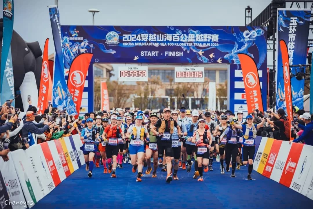 2026 Yihong Industry Cross Mountain and Sea 100 Kilometer Trail Run — image 2
