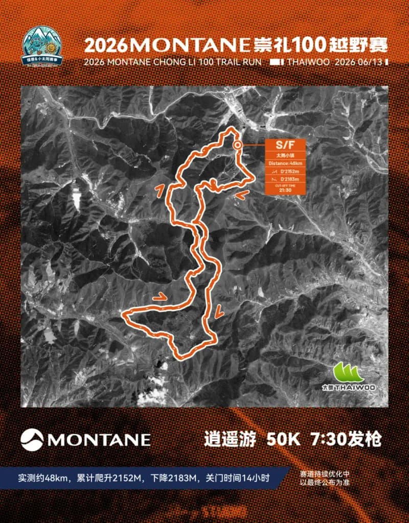 2026 MONTANE Chongli 100 Trail Run — image 3