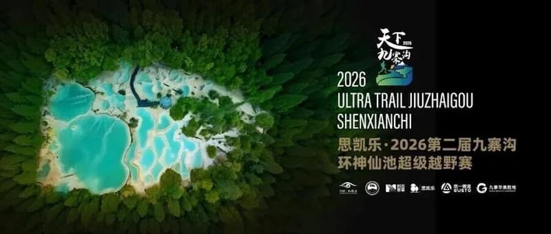 2026 Jiuzhaigou Shenxianchi Ultra Trail - Photo 1