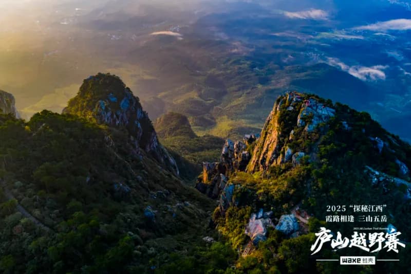 2026 Mt. Lushan Trail Running