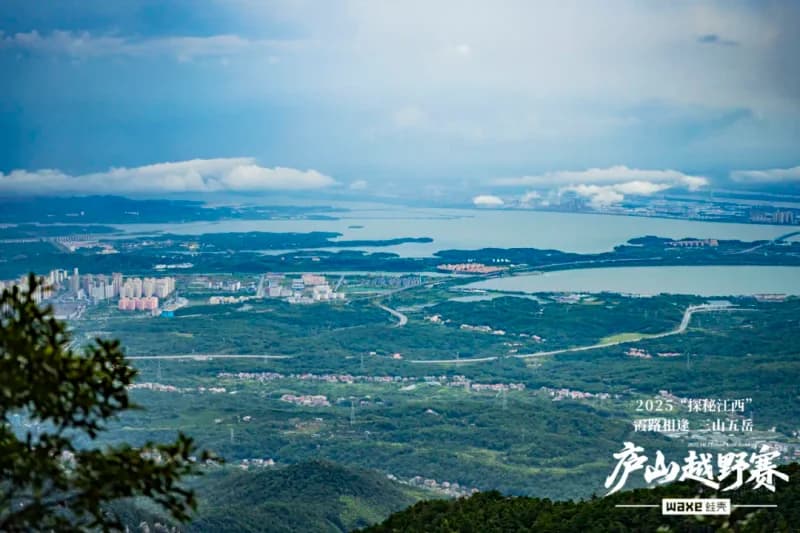 2026 Mt. Lushan Trail Running — image 3