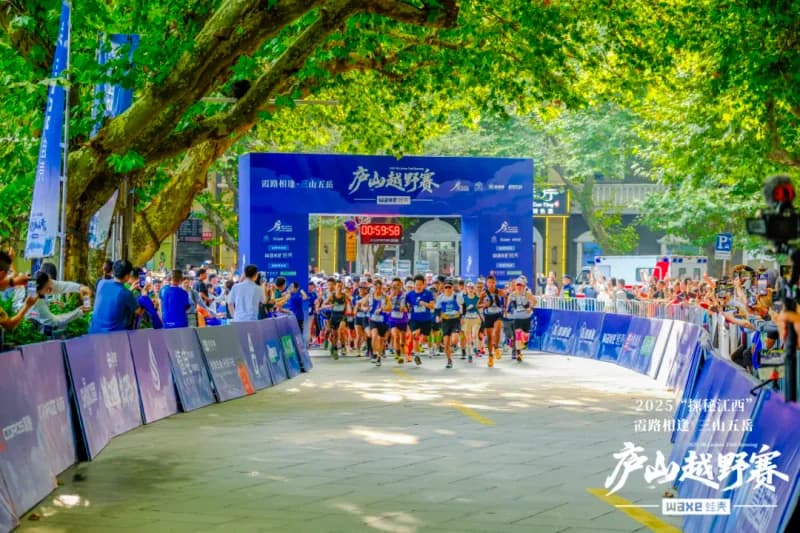 2026 Mt. Lushan Trail Running — image 4