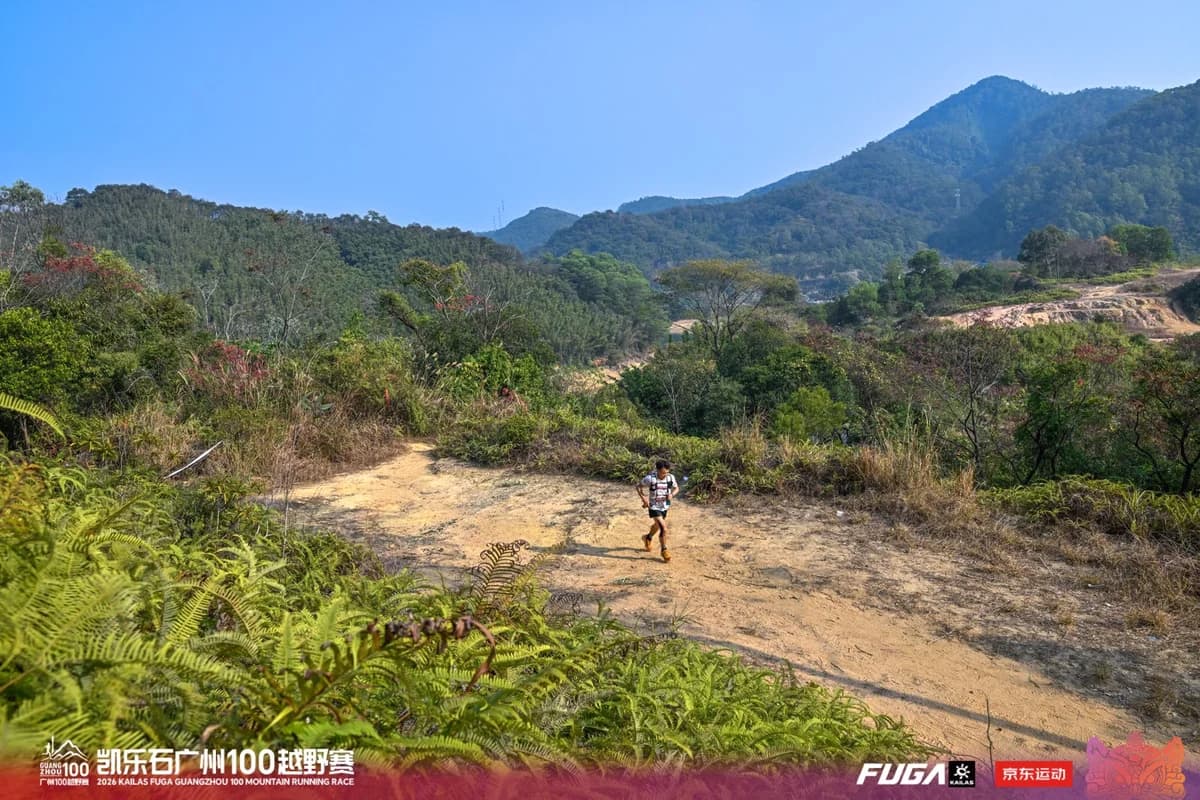 Guangzhou 100 Mountain Running Race — photo 1