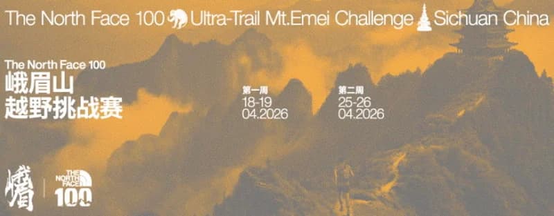TNF100 Mount Emei Trail Challenge — image 3
