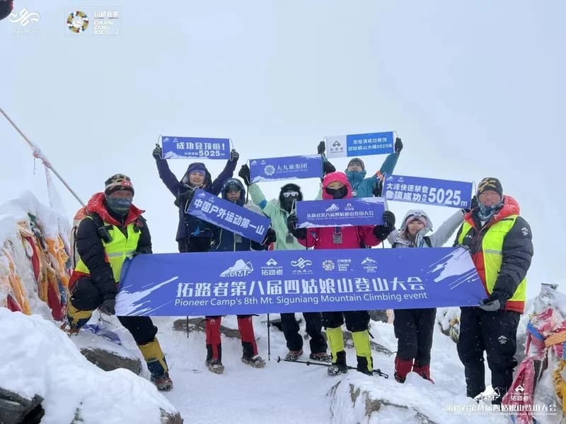 Mt. Siguniang Mountaineering Festival — photo 4